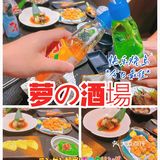 探店美食|日剧同款深夜食堂 萝の酒場 🍶