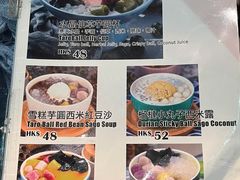 菜单-甜牙牙(广华街店)