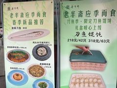 -老半斋(福州路店)