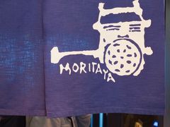 -モリタ屋(JR京都伊势丹店)