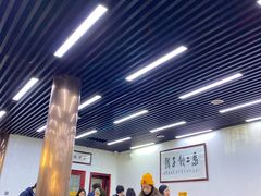 大堂-回坊马二饺子馆