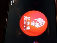 -好乐迪(张扬路八佰伴店)