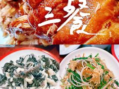 -聚首堂·特色小吃·肘子(什刹海德胜门店)