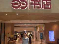 -当当书店(国泰广场店)