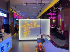 -重庆高老九火锅(万象城店)