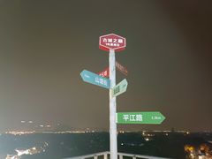 -顽啤熊·酒客酒馆(苏城夜景必选店)