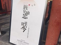 -贤良祠