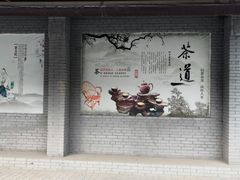 -茯茶镇