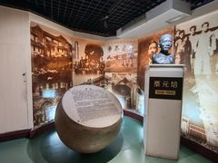 -上海蔡元培故居陈列馆