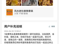 -风光老灶麻辣香锅(大成路翠微百货店)