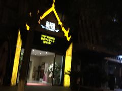 -和子足浴SPA会馆(梁溪店)