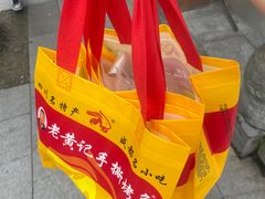 -老黄记手撕烤兔(玉林街店)