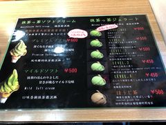 菜单-鎌倉茶々(本店)