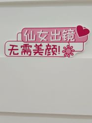 -白博士面部护理&头皮护理