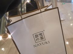 -奈雪的茶(市百一店)