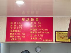 -王氏烧饼·无矾油条