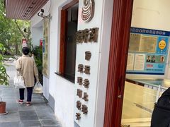 -莹珠阁·私房菜