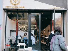 -PETIT PARIS 小巴黎(花园道店)