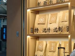 -味千拉面(广州白云机场T1西二店)