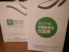 -易改衣·专业衣物奢护中心(珠江新城猎德店)