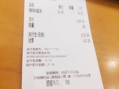 账单-虹梅食堂·爱蝦乃家