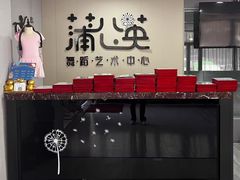 -蒲公英舞蹈艺术中心(促进路校区)