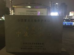 -老外滩