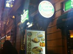门面-马迭尔德式西餐精酿啤酒屋(中央大街店)