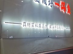 -大理.老字号渝记酸萝卜乌鱼(古城总店)