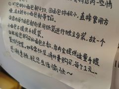-仙峰天然面包(迎宾路店)