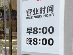 -红花点心局(大观园店)