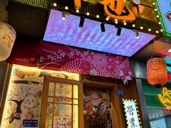-牛也烧肉(摩尔城店)