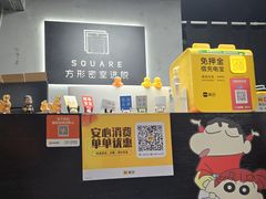 -square方形密室逃脱(深南东路店)