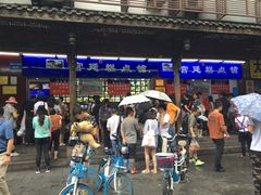 -闻酥园(青羊区人民中路店)