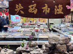 -东辰望海鱼码头·海鲜餐厅