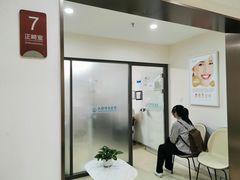 -团圆口腔·种植中心(锦江院区)