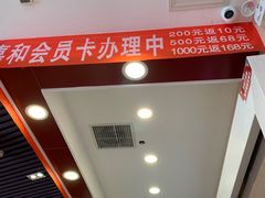 -嘉和一品粥(天秀店)