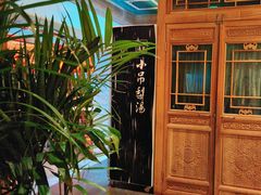 -小吊梨汤·北京菜·烤鸭(长安商场-首都博物馆店)