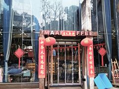 -漫咖啡(龟龙湖店)