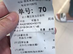 账单-1点点(湖明店)