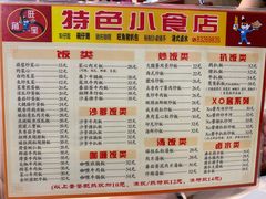-旺角宝港式茶餐厅(寮步店)