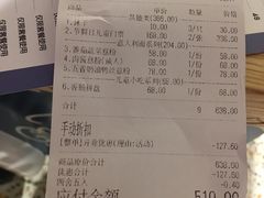 账单-BossBabe亲子餐厅(金光华广场店)