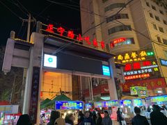 门面-清真老马家国华牛奶鸡蛋醪糟(正宁路店)