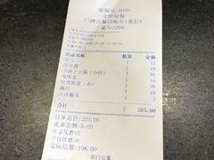 账单-前门故事烤鸭店(十里河店)