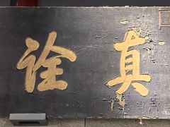 -大钟寺古钟博物馆