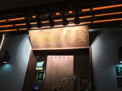 -五观堂素食(新华路店)