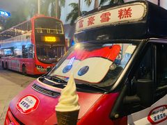-富豪雪糕车流动点(尖沙咀店)