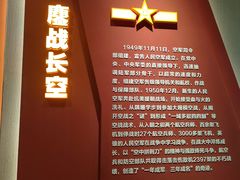 -中国航空博物馆