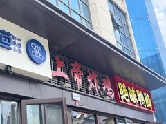 -上帝炸鸡(食品街店)