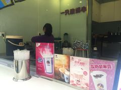 -一只酸奶牛(奎星楼店)